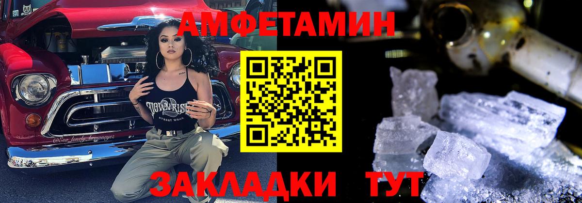 АМФЕТАМИН 98%  Амфетамин  Спасск-Дальний  Вход с VPN 