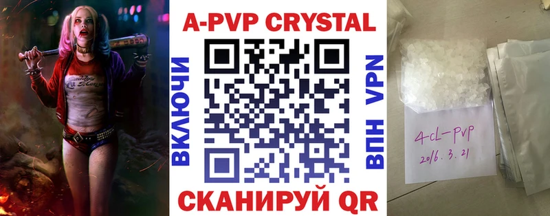 A-PVP СК  купить   Спасск-Дальний 
