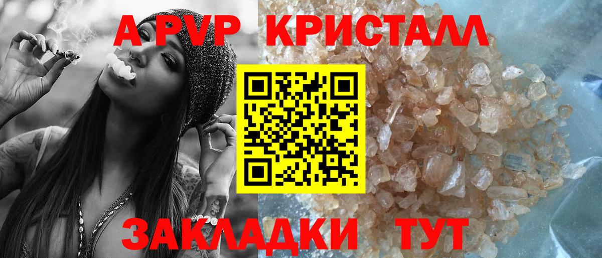 Спасск-Дальний  А ПВП СК  где купить наркоту  Вход с VPN  APVP СК 
