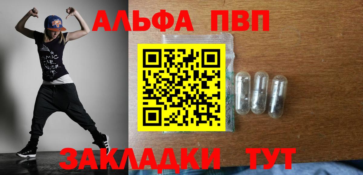 Alpha PVP СК Спасск-Дальний