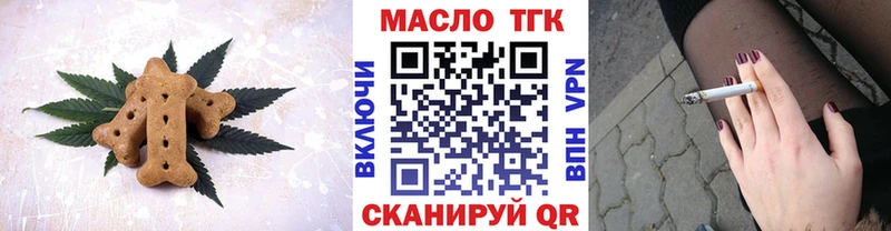 Печенье с ТГК конопля  купить наркотики сайты  ОМГ ОМГ ТОР  Спасск-Дальний 