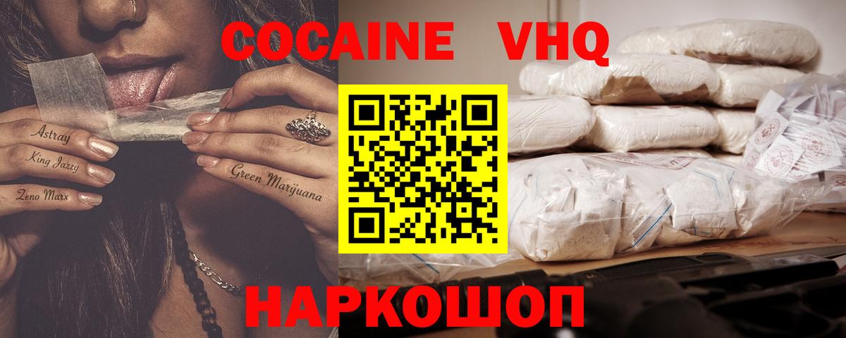 Cocaine Columbia Спасск-Дальний