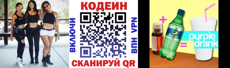 это клад  Спасск-Дальний  Кодеин Purple Drank 