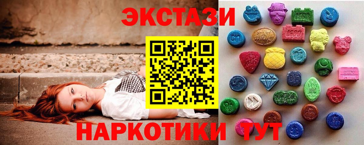 Ecstasy Cube  ЭКСТАЗИ 280 MDMA  Вход с VPN  ЭКСТАЗИ  Спасск-Дальний 