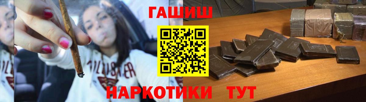 Гашиш ice o lator  ГАШИШ  Спасск-Дальний  Вход с VPN 