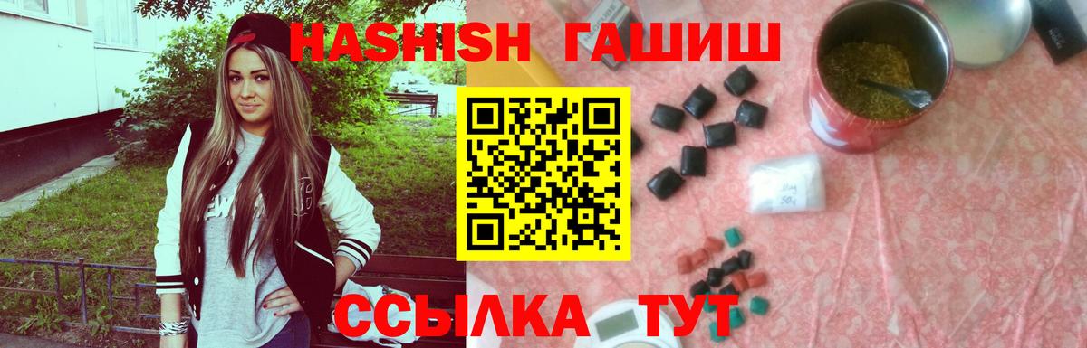 Гашиш хэш Спасск-Дальний