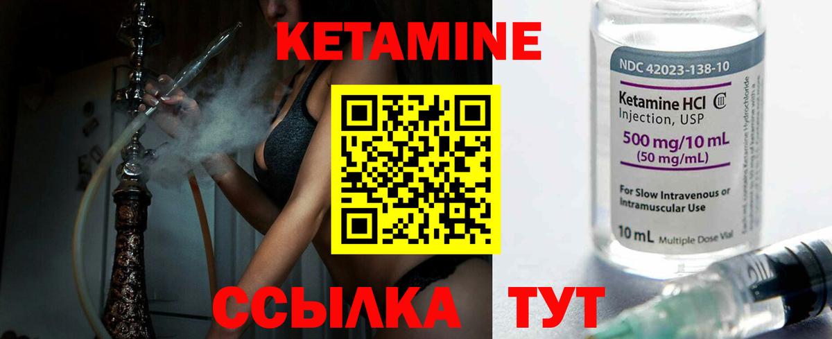 Кетамин VHQ  KRAKEN как войти  Спасск-Дальний  Кетамин VHQ  Вход с VPN 