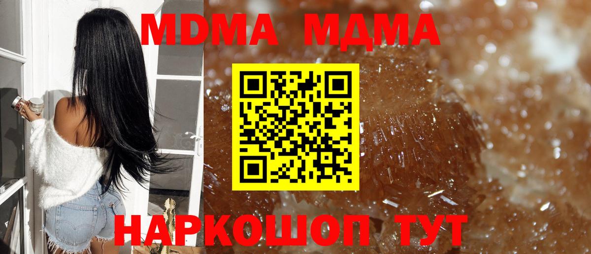 МДМА молли  МДМА  Спасск-Дальний  Вход с VPN 