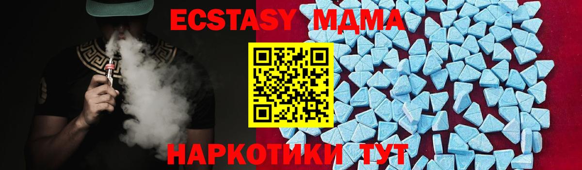МДМА кристаллы Спасск-Дальний