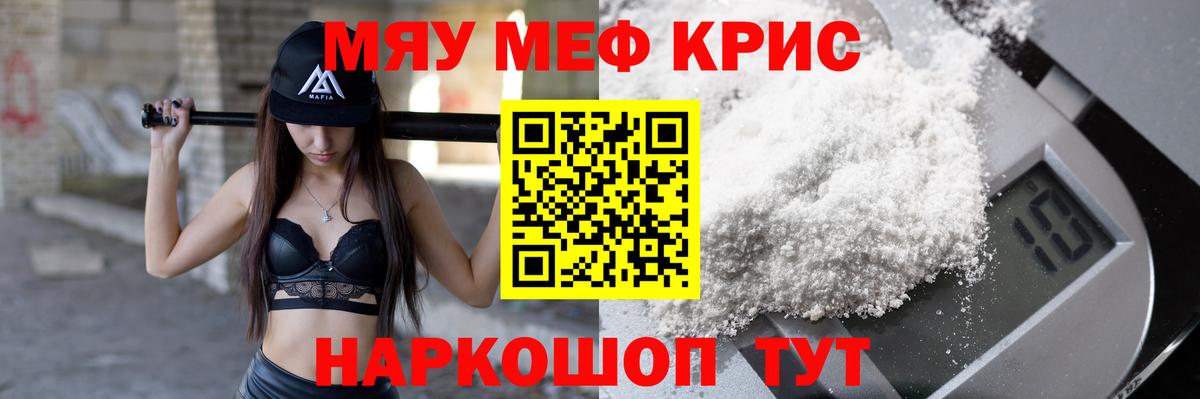 Меф мука  МЕФ 4 MMC  Меф  Вход с VPN  Спасск-Дальний 