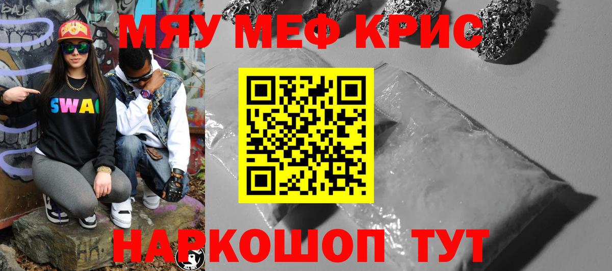 Меф кристаллы Спасск-Дальний