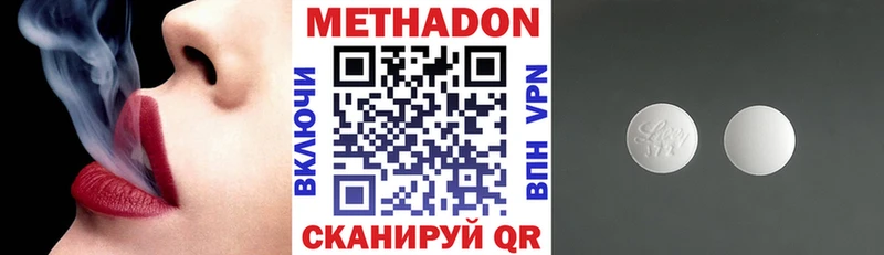 МЕТАДОН methadone  купить закладку  Спасск-Дальний 