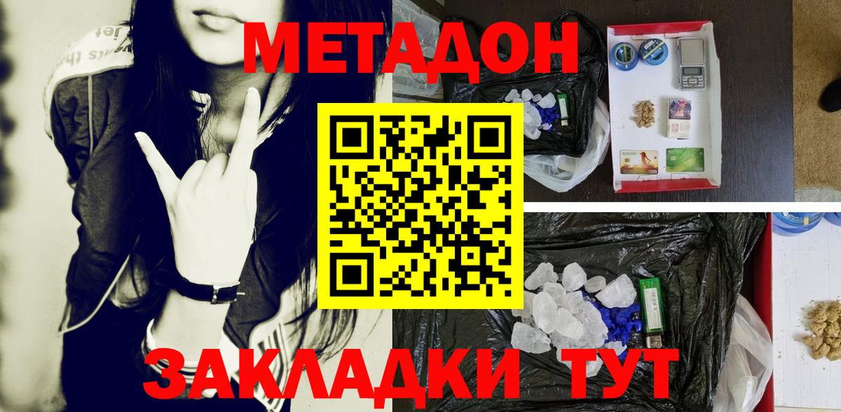 mega зеркало  Вход с VPN  Спасск-Дальний  Метадон methadone 