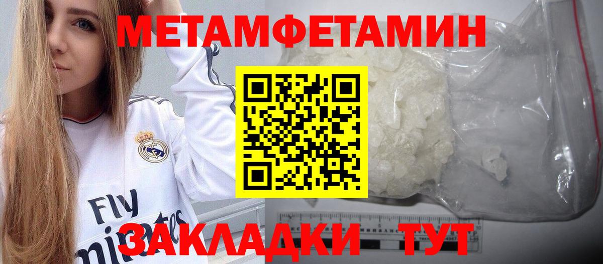Метамфетамин Декстрометамфетамин 99.9%  Вход с VPN  Спасск-Дальний 