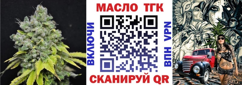 ТГК THC oil Спасск-Дальний
