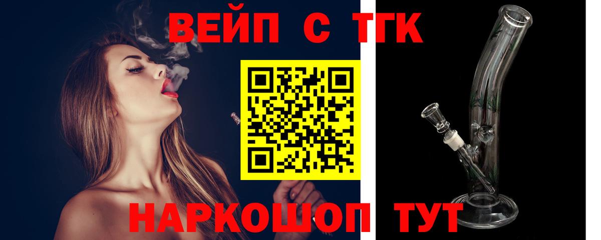 Дистиллят ТГК гашишное масло Спасск-Дальний